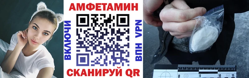 Амфетамин Розовый Тотьма