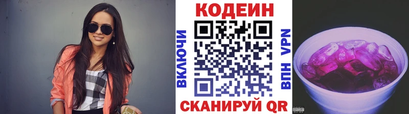 Codein напиток Lean (лин)  Тотьма 