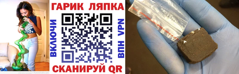 Гашиш гарик Тотьма