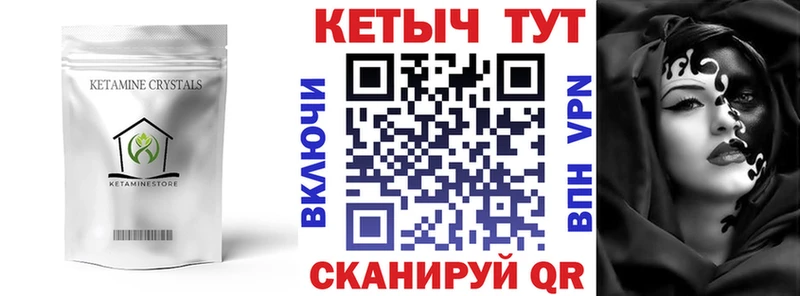КЕТАМИН VHQ  Тотьма 