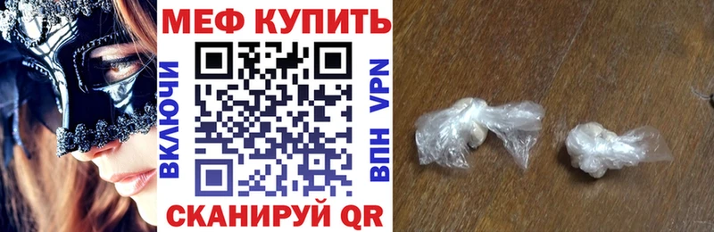 Мефедрон кристаллы Тотьма