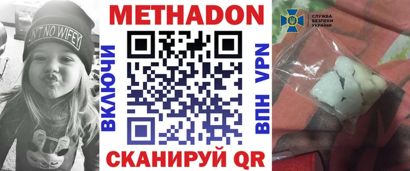 продажа наркотиков  Тотьма  МЕТАДОН VHQ 